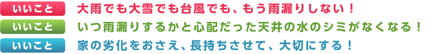 いいこと