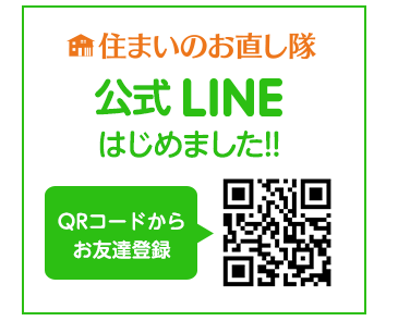 LINE登録のご案内