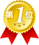 第1位