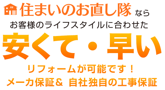 環境が変われば暮らしが変わる