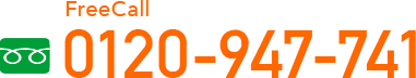 0120-947-741