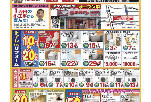 2017年06月チラシ