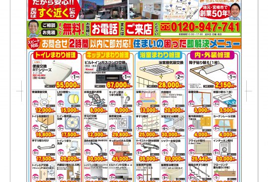 2018年3月メニューチラシ