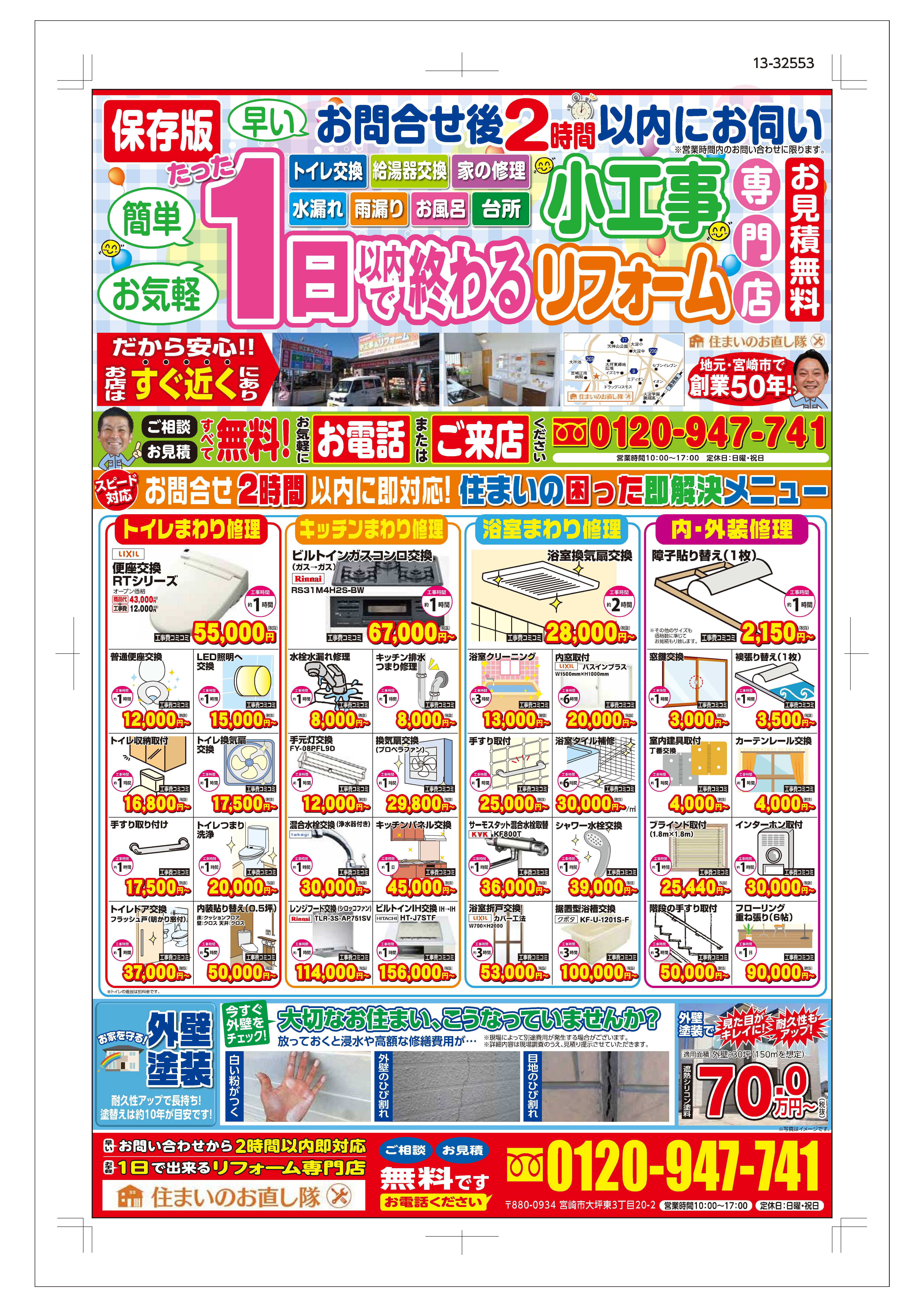 2018年3月メニューチラシ