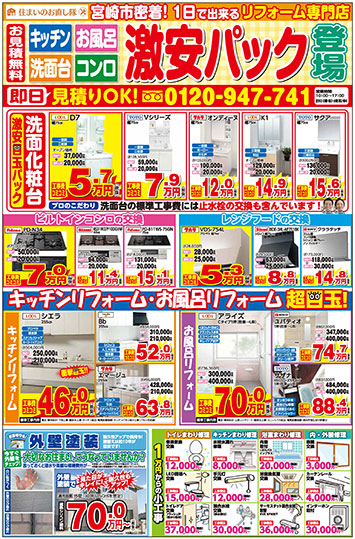 2019年3月〜5月チラシ