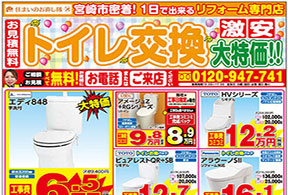 2019年3月〜5月チラシ