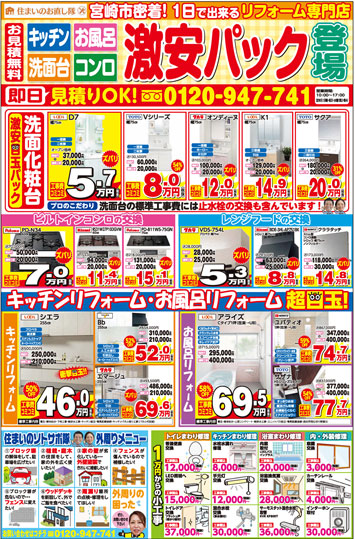 2019年6月〜8月チラシ