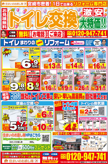 2019年6月〜8月チラシ