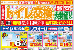 2019年6月〜8月チラシ