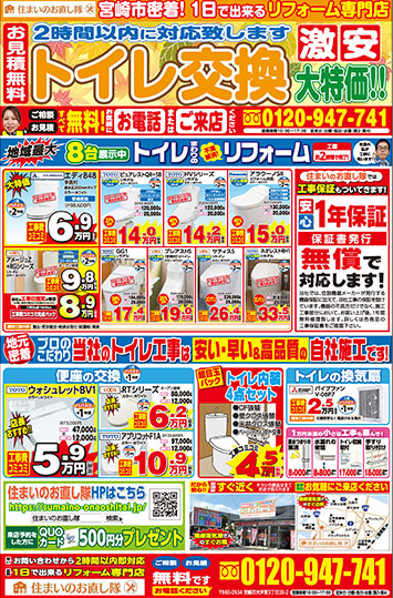 2019年10月〜12月チラシ