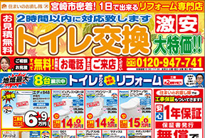 2019年10月〜12月チラシ