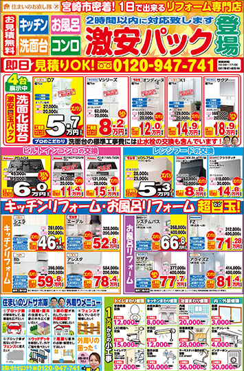 2019年10月〜12月チラシ