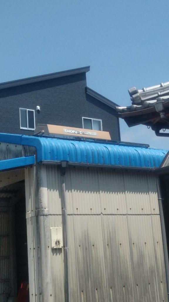 太陽熱温水器撤去前