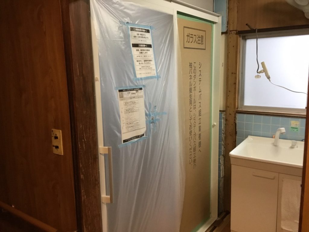 バスリフォーム施工中