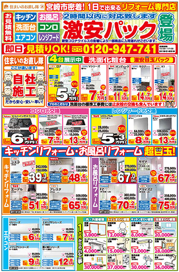 2020年05月チラシ