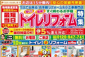 2020年05月チラシ