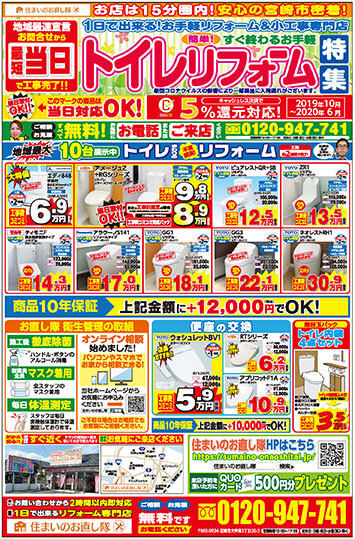 2020年06月チラシ