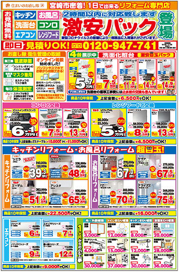 2020年06月チラシ