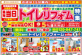 2020年06月チラシ