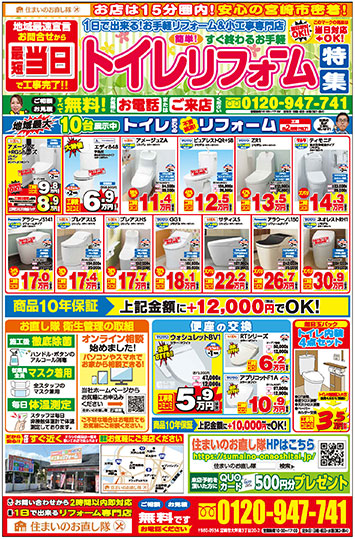 2020年07月チラシ