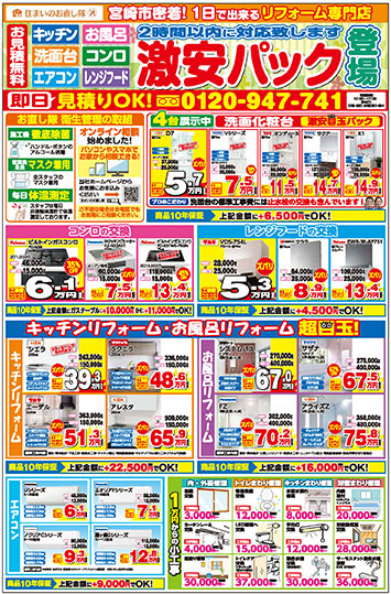 2020年07月チラシ