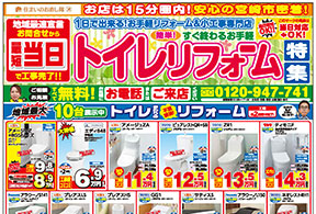 2020年07月チラシ