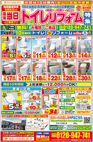 2020年09月チラシ