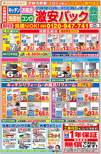 2020年09月チラシ