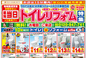 2020年09月チラシ