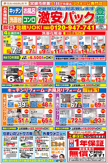 2020年10月チラシ