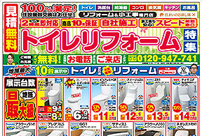 2020年10月チラシ