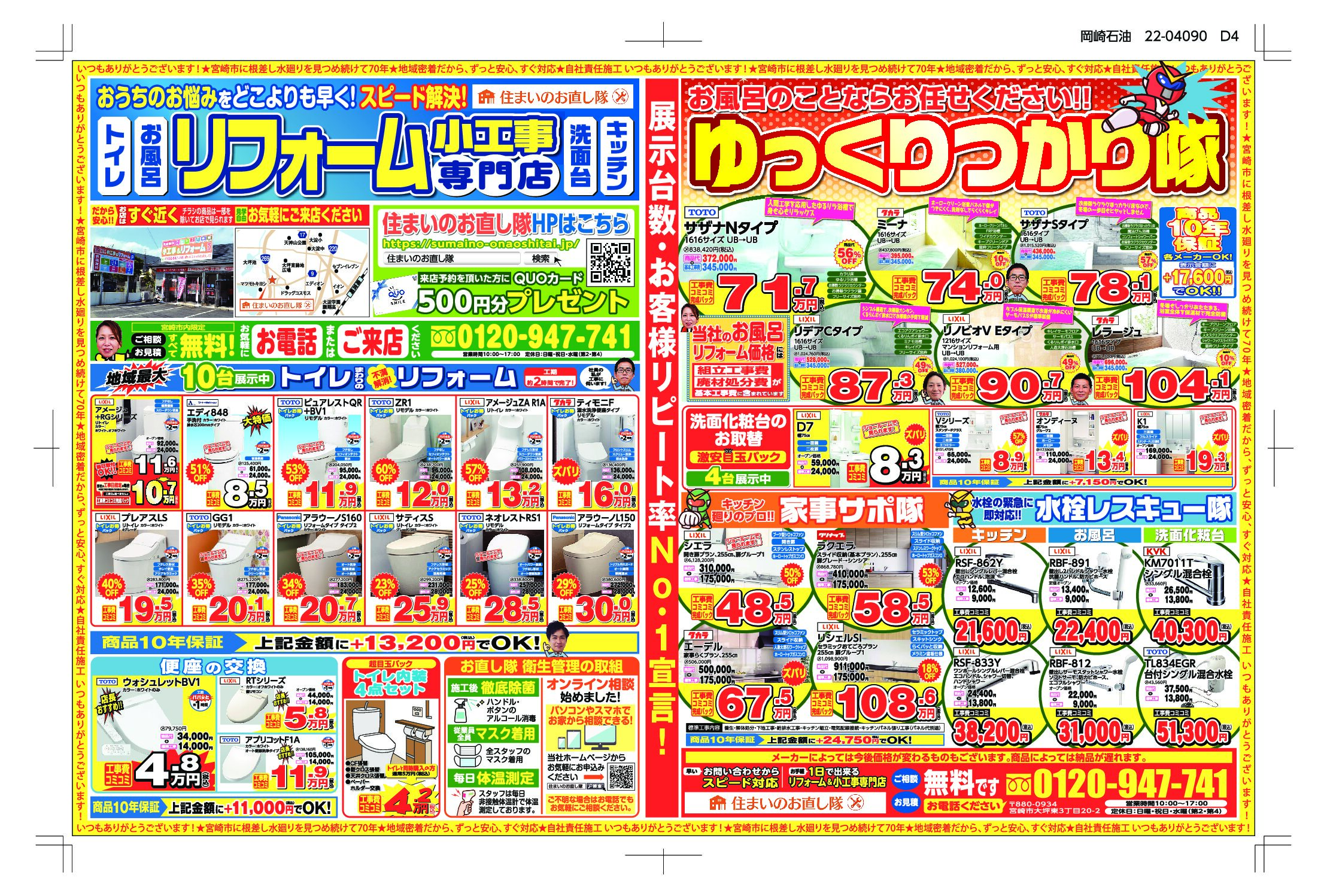 9～11月定番チラシ