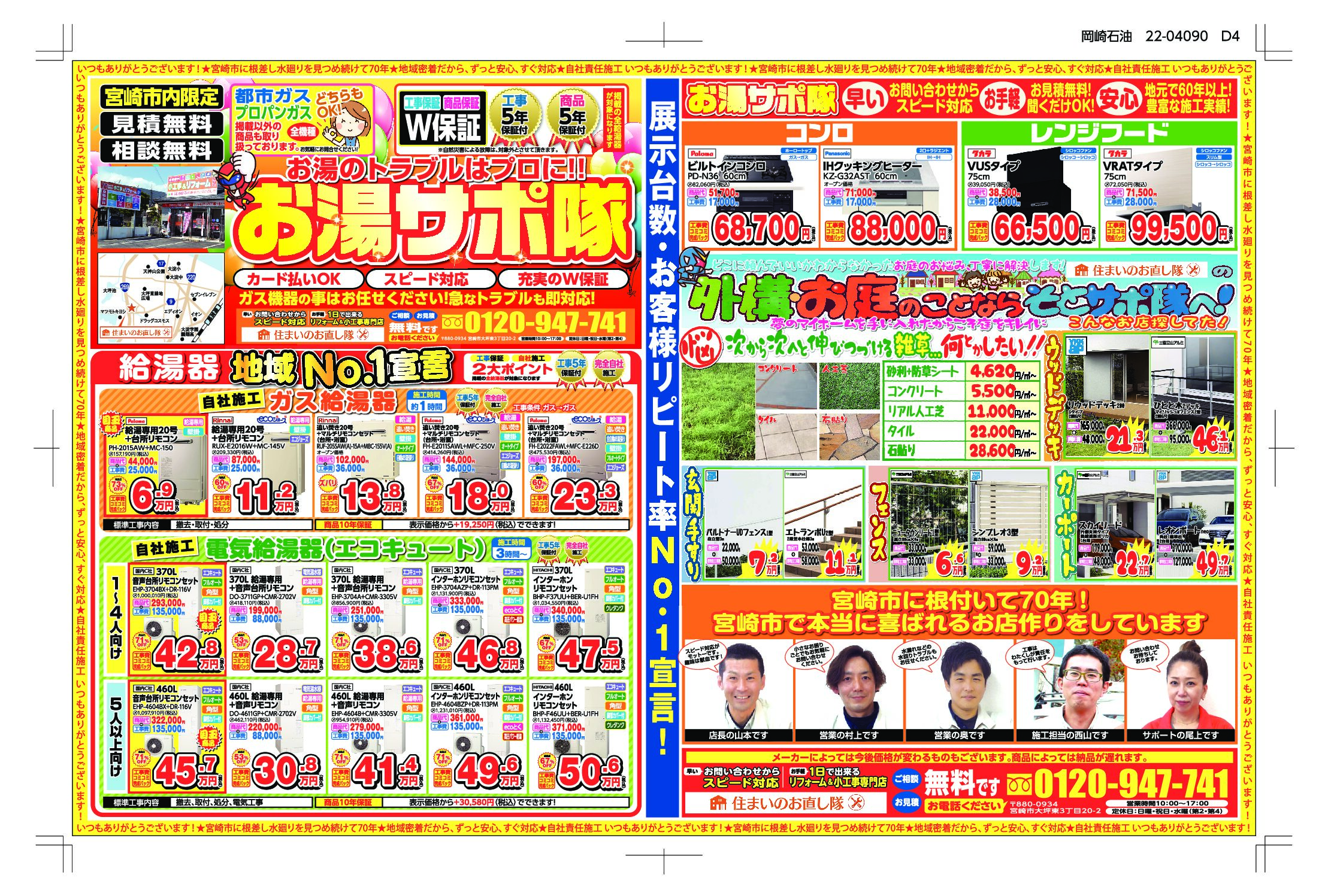 9～11月定番チラシ