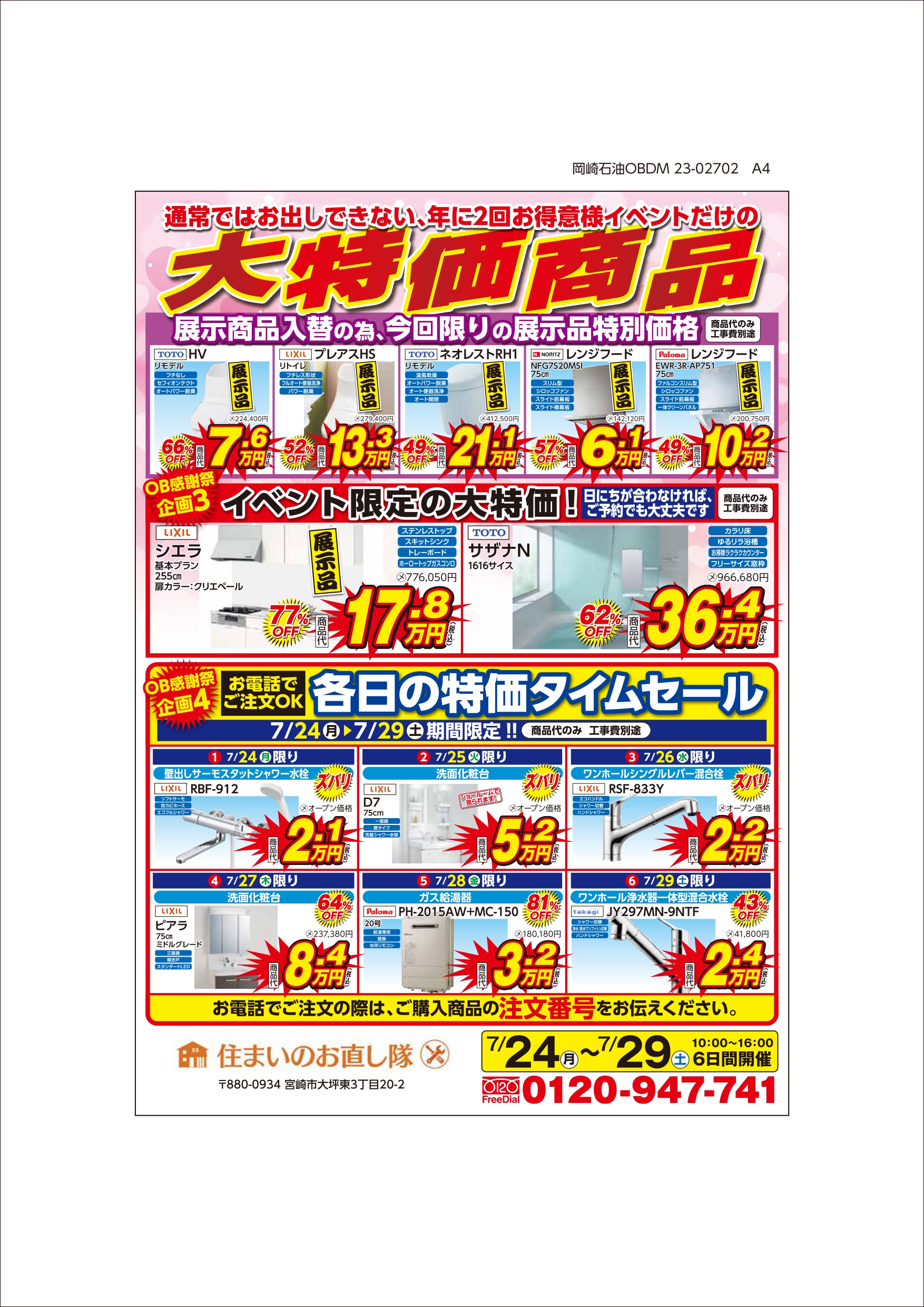 2023年！OB感謝祭！開催